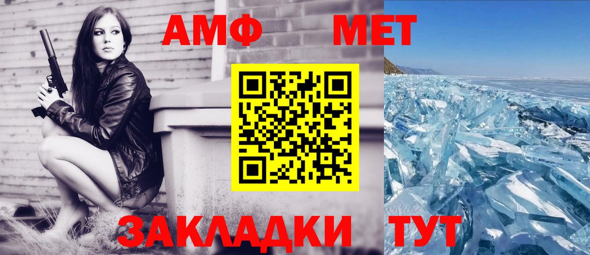 Амфетамин Розовый Вятские Поляны