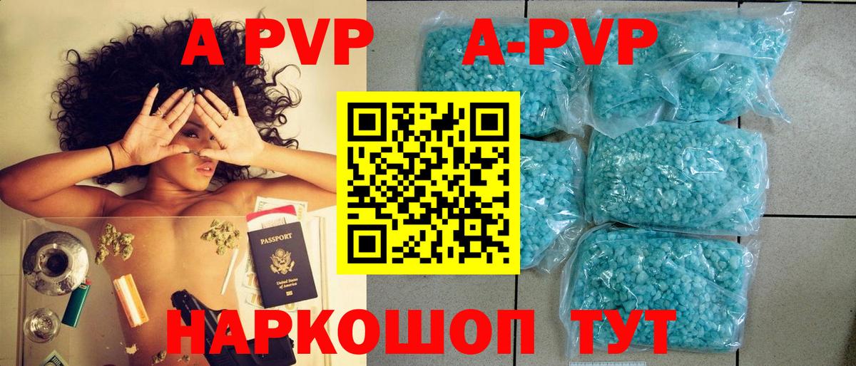 А ПВП кристаллы  А ПВП крисы CK  Вятские Поляны  Вход с VPN 