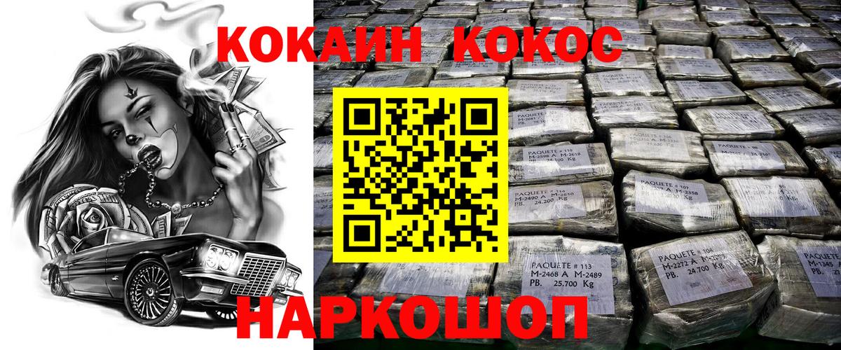 Cocaine Fish Scale  COCAIN  Вход с VPN  Вятские Поляны  COCAIN Перу 