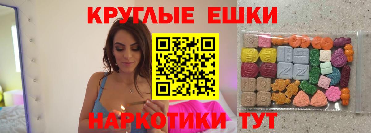 Ecstasy VHQ  нарко площадка состав  Вятские Поляны  Вход с VPN  ЭКСТАЗИ 