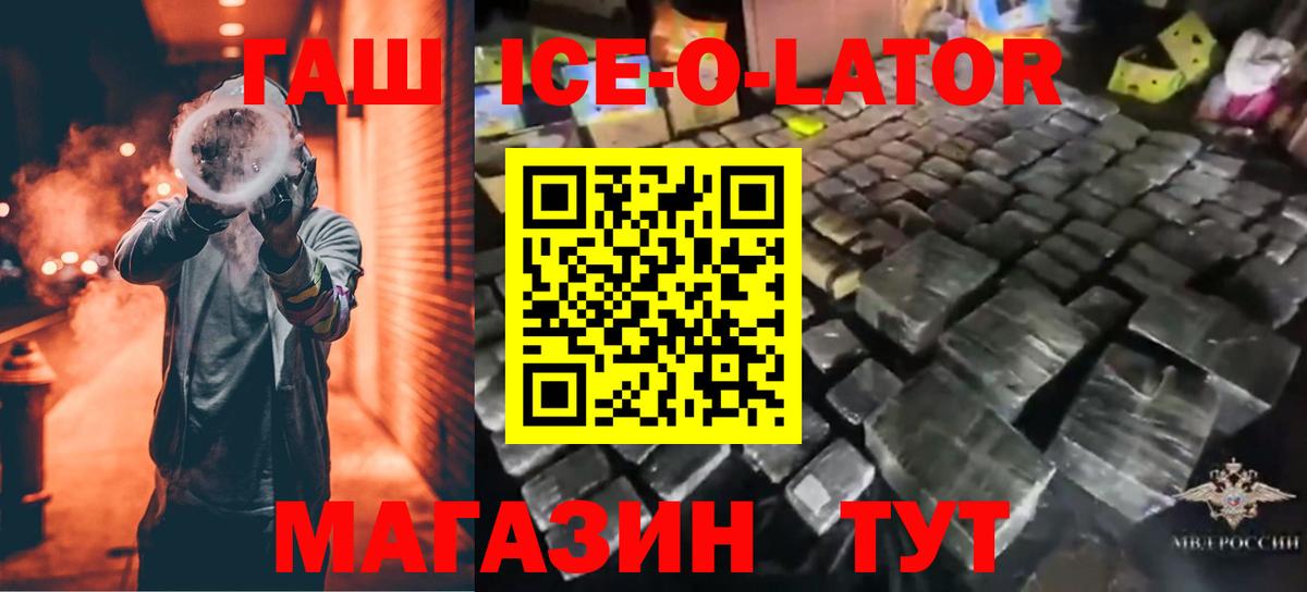 закладка  ГАШИШ  Вход с VPN  ГАШ хэш  ГАШ Premium  Вятские Поляны 
