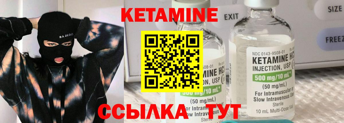 КЕТАМИН ketamine Вятские Поляны