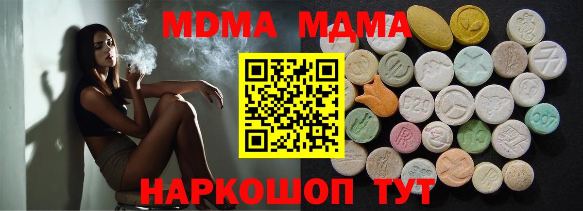 MDMA  MDMA crystal  Вход с VPN  Вятские Поляны  МДМА VHQ 