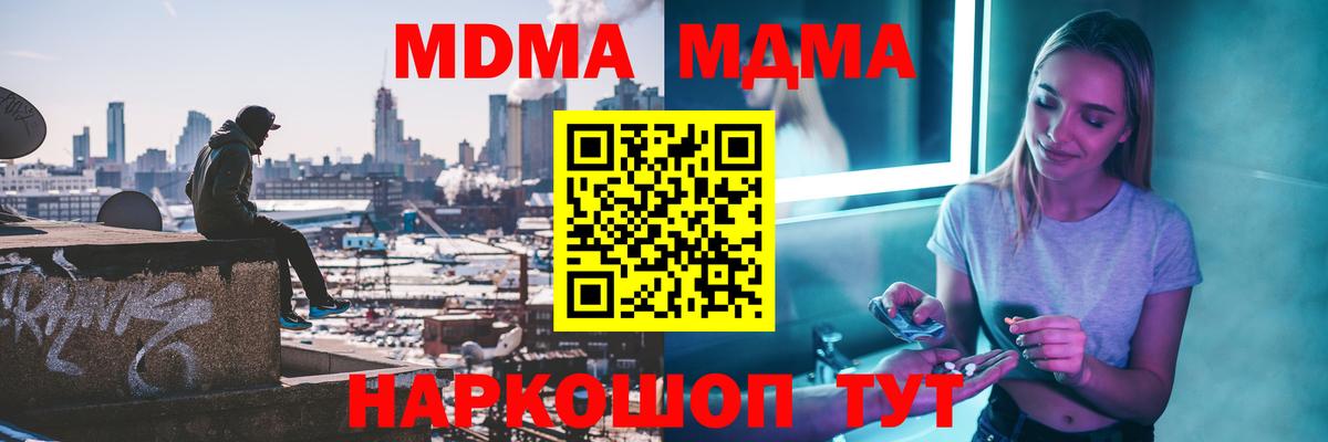 МДМА молли Вятские Поляны