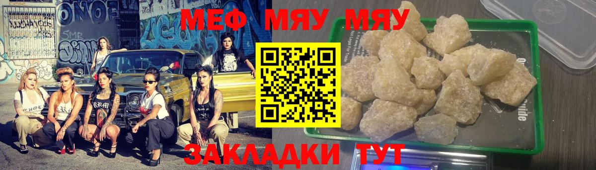 Вятские Поляны  Мефедрон 4 MMC  Вход с VPN  МЯУ-МЯУ  Меф кристаллы 