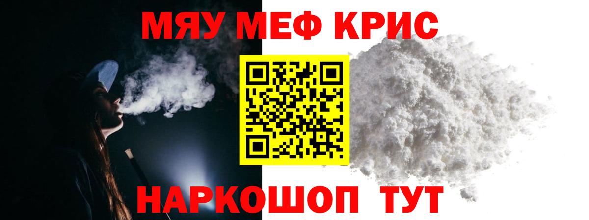 МЕФ кристаллы Вятские Поляны