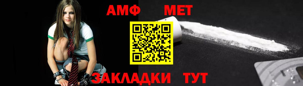 Первитин Methamphetamine  Вход с VPN  Вятские Поляны 