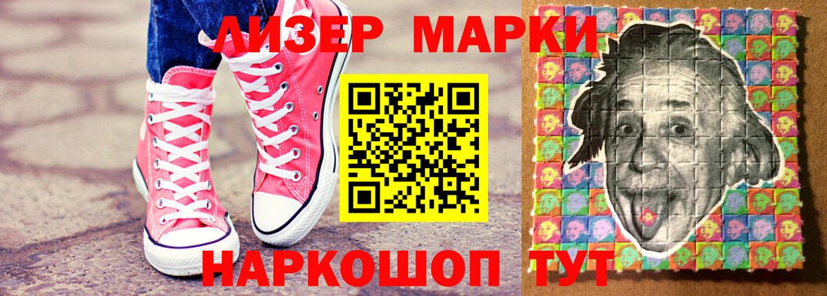 Наркотические марки 1500мкг Вятские Поляны