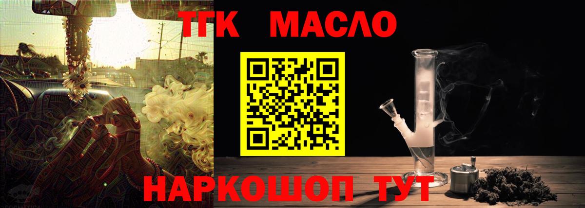 ТГК вейп  ТГК гашишное масло  Вход с VPN  Вятские Поляны 